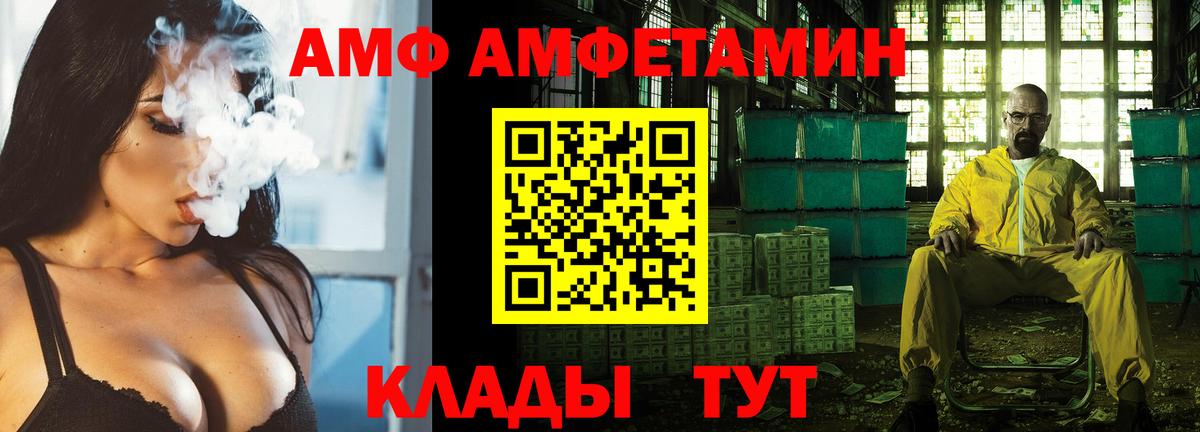 АМФЕТАМИН  Амфетамин Розовый  АМФЕТАМИН  Вход с VPN  Нефтекамск 