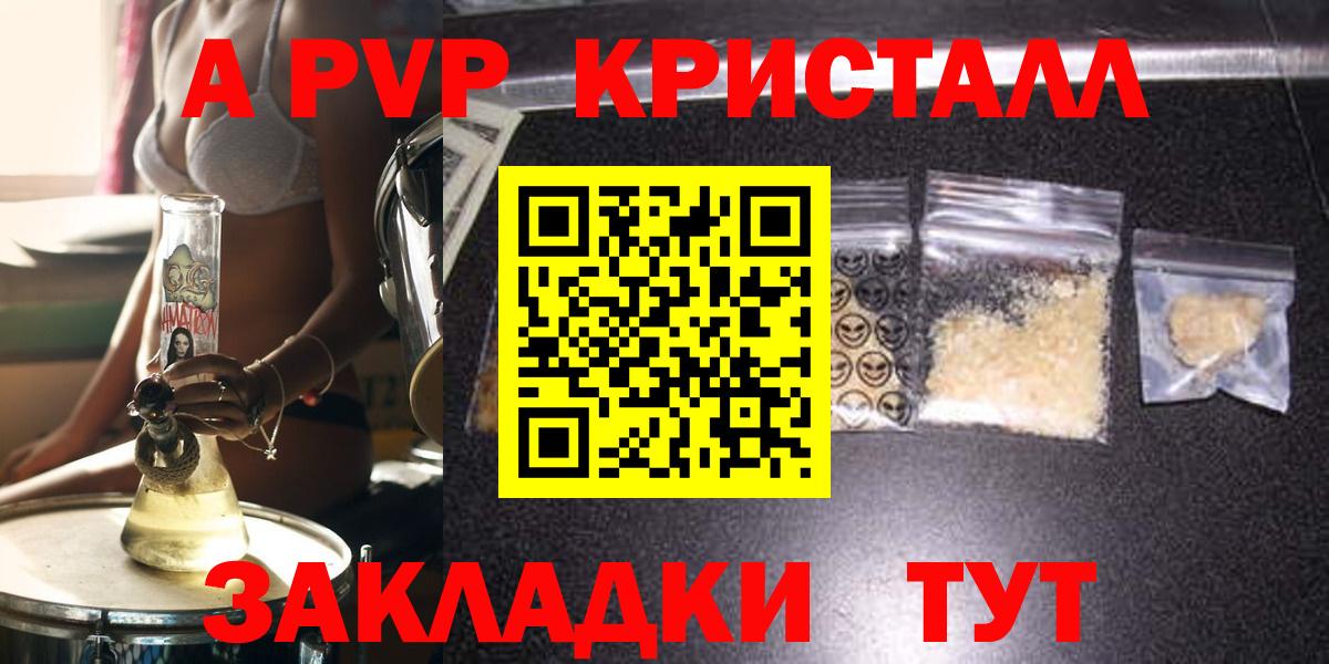 APVP Соль  Вход с VPN  Alfa_PVP мука  Нефтекамск  Alpha-PVP Crystall 