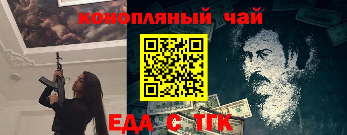 Нефтекамск  Cannafood конопля  Вход с VPN 