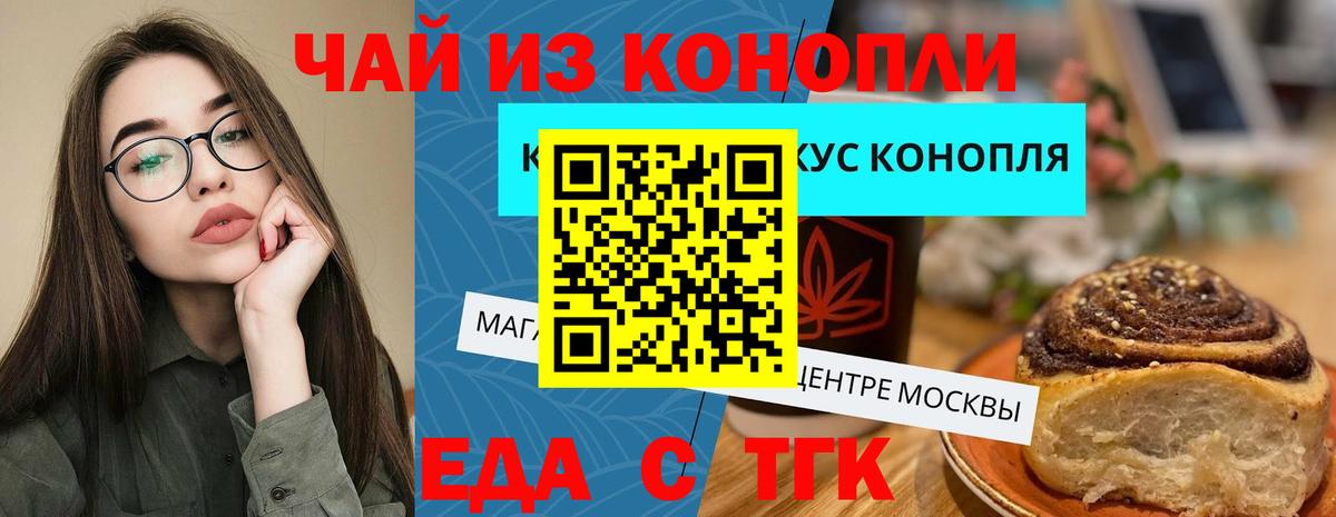 Печенье с ТГК марихуана Нефтекамск