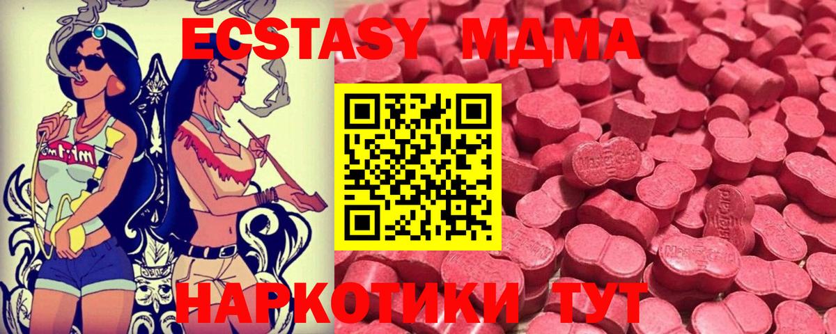 Ecstasy  Экстази Cube  Ecstasy DUBAI  Вход с VPN  Нефтекамск 