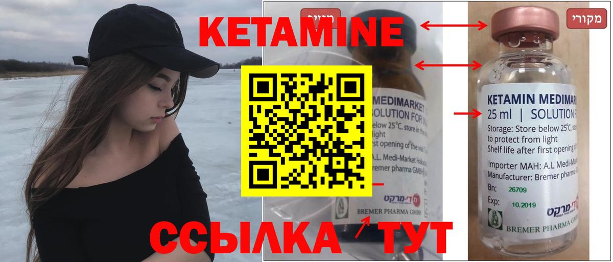 КЕТАМИН VHQ  Кетамин ketamine  Нефтекамск  Вход с VPN 