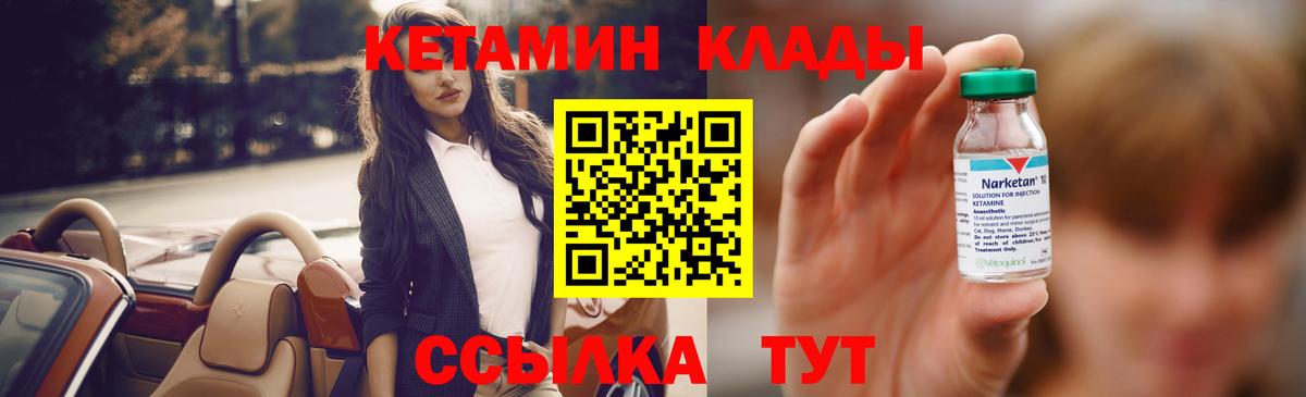 КЕТАМИН VHQ Нефтекамск