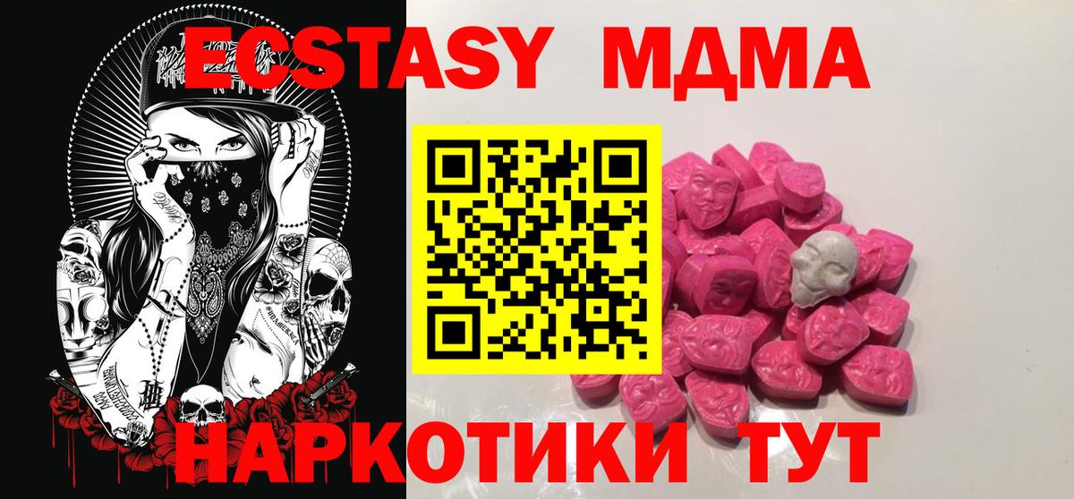 МДМА молли  МДМА  Нефтекамск  Вход с VPN  МДМА кристаллы 