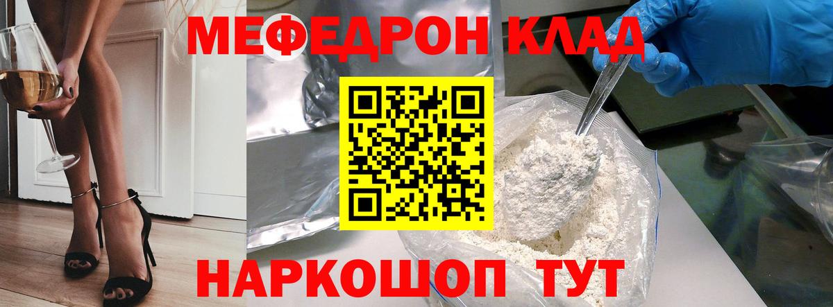 Нефтекамск  МЕФ mephedrone  МЕФ  Вход с VPN  Мефедрон кристаллы 