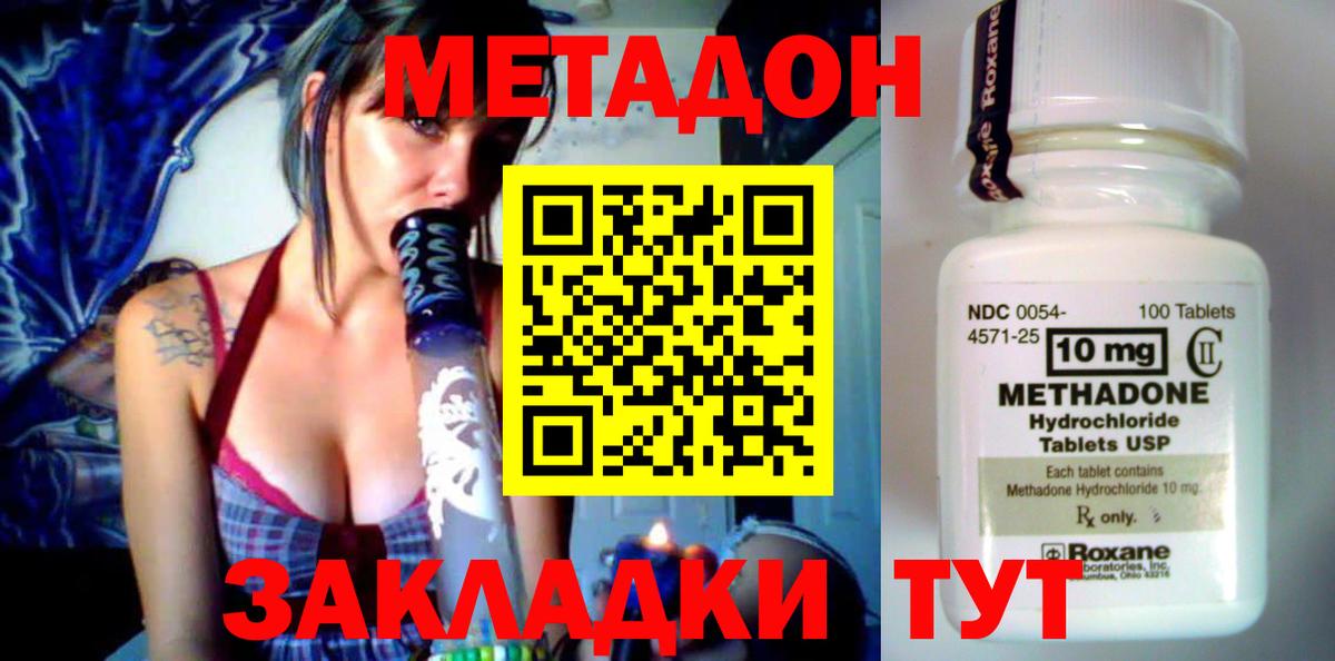 Метадон VHQ  Вход с VPN  Нефтекамск  Метадон methadone 