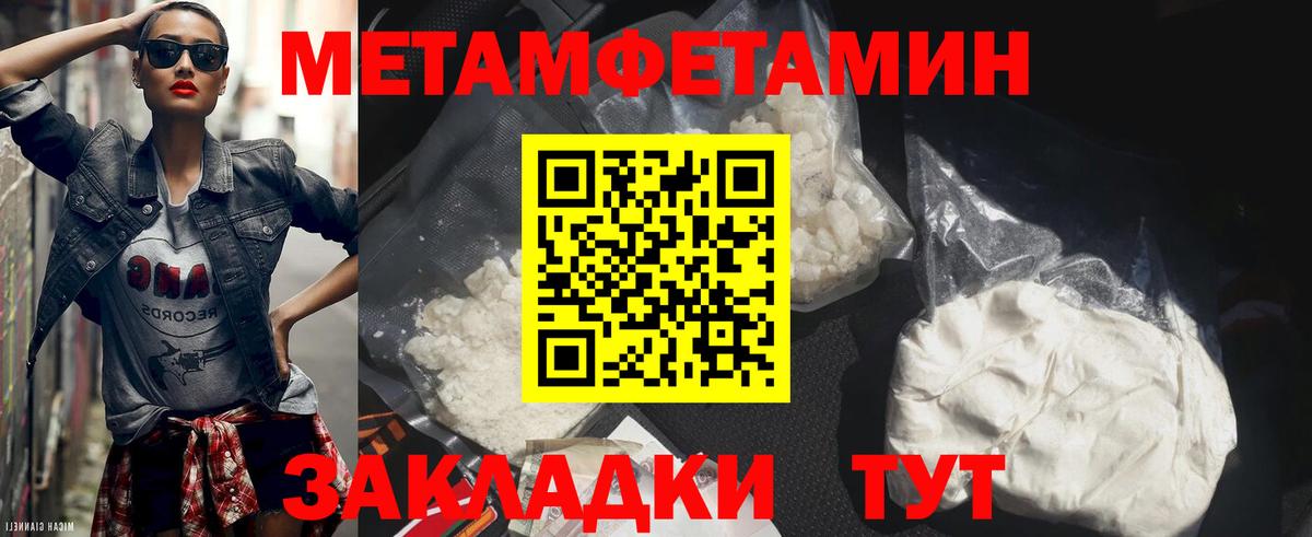 Метамфетамин пудра Нефтекамск