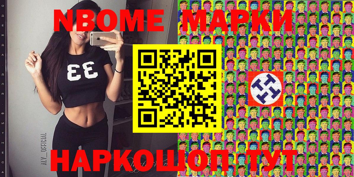 Нефтекамск  Марки N-bome 1,5мг  Марки N-bome 1,5мг  Вход с VPN 