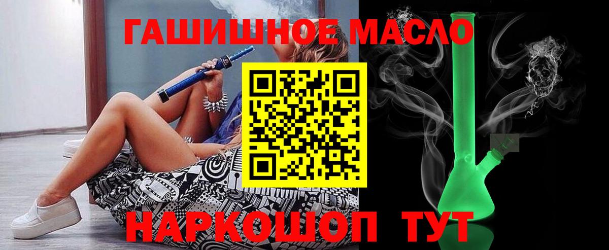 Нефтекамск  Дистиллят ТГК жижа  Вход с VPN  что такое наркотик  ТГК вейп с тгк 