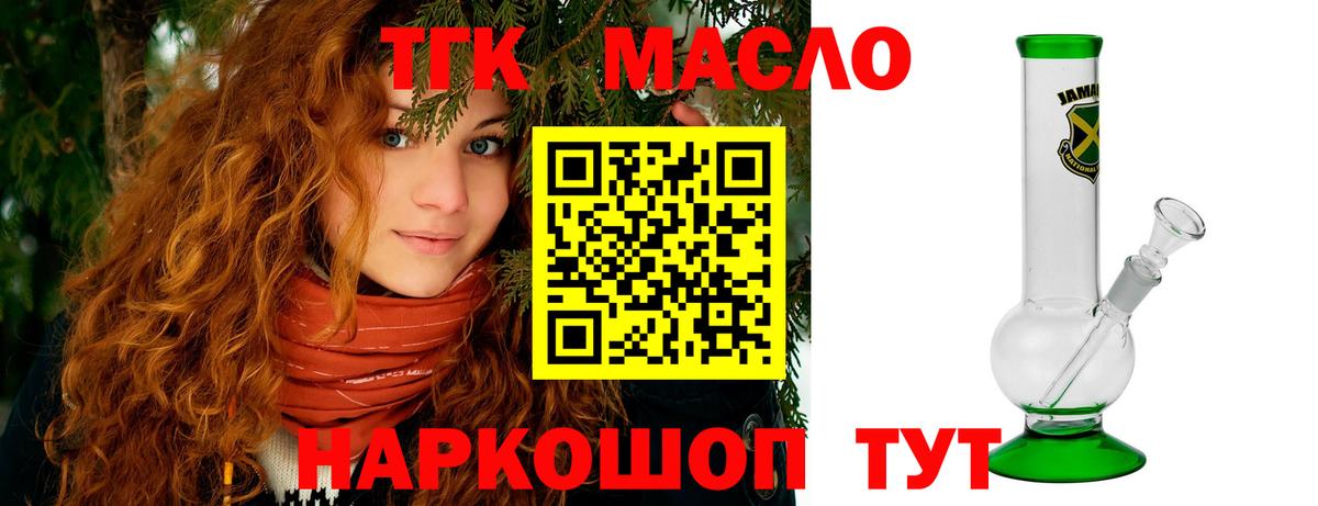 ТГК вейп с тгк Нефтекамск